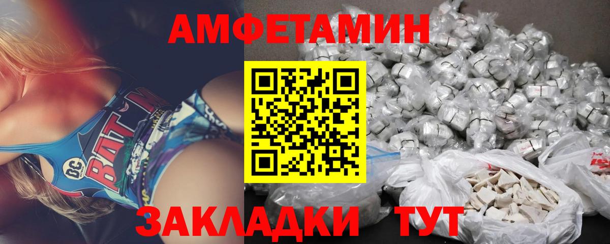 АМФ Premium  АМФЕТАМИН  Сургут  Вход с VPN 