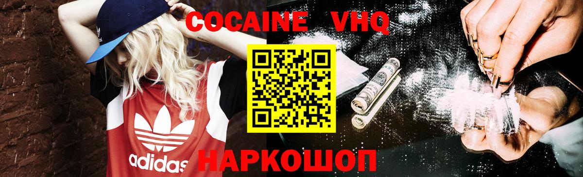 COCAIN Боливия  Cocaine  COCAIN 99%  Сургут  Вход с VPN 