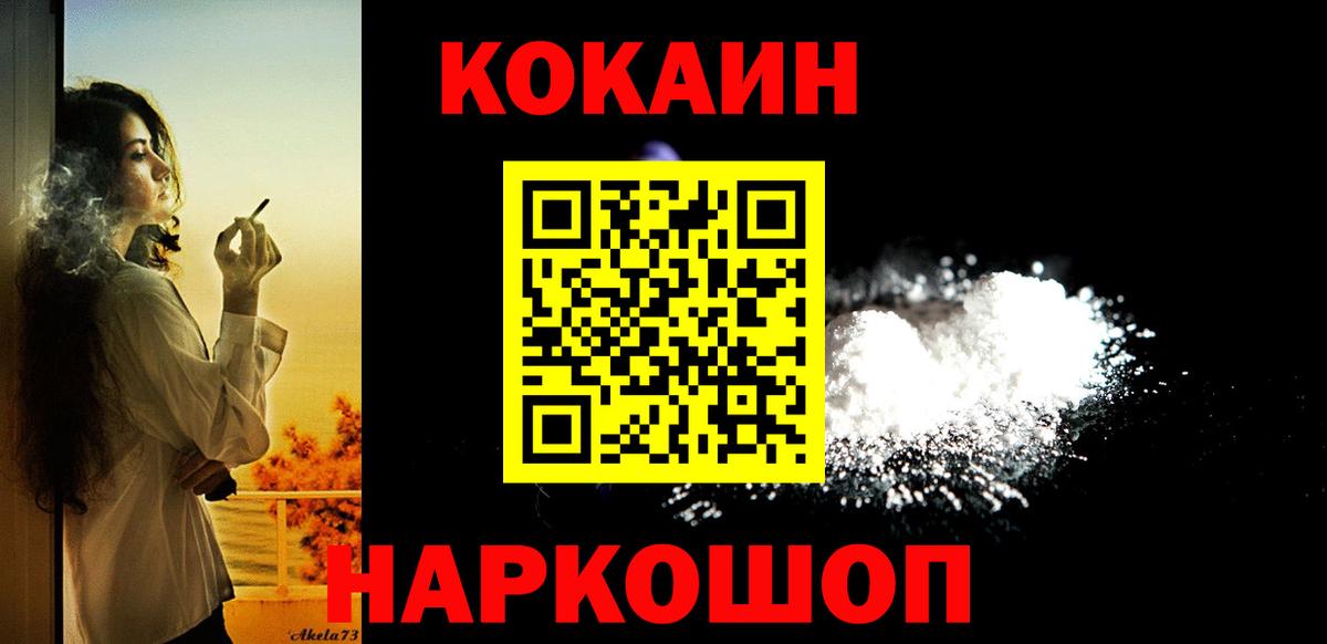 Кокаин Fish Scale Сургут