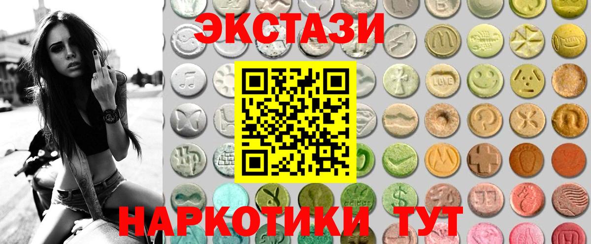 Сургут  Ecstasy Дубай  Вход с VPN  Ecstasy 250 мг 