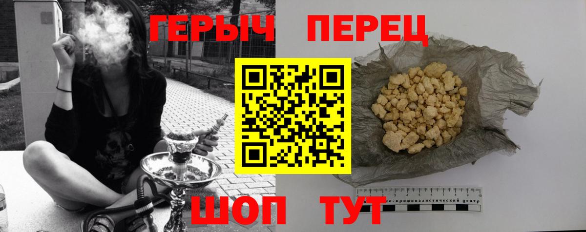 Героин VHQ  Вход с VPN  Сургут 