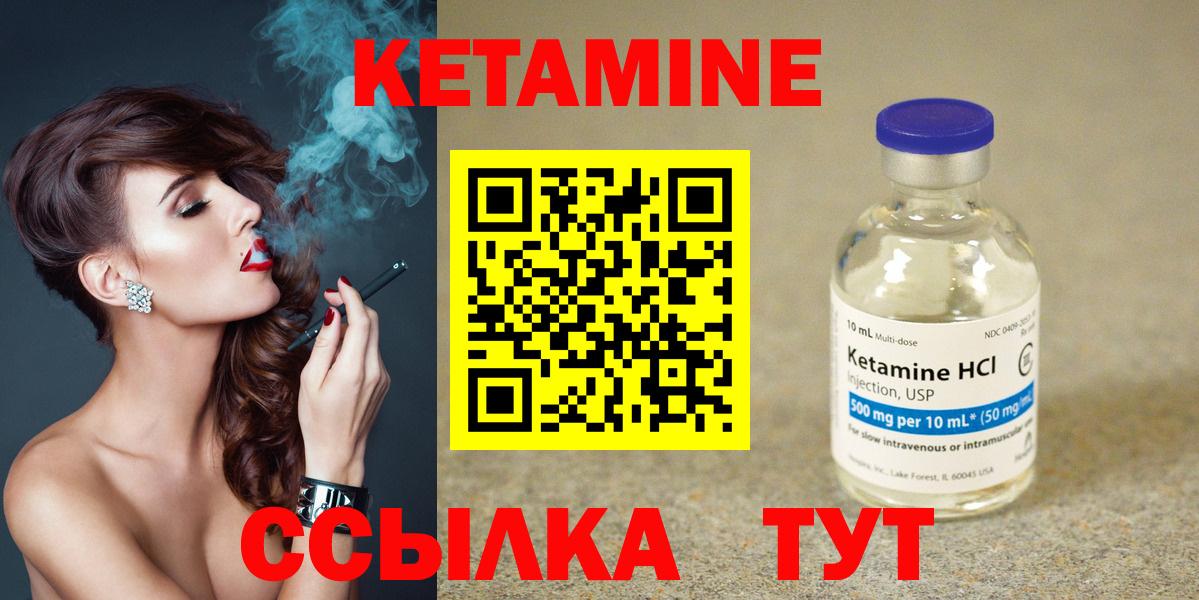 КЕТАМИН ketamine  Вход с VPN  Сургут 