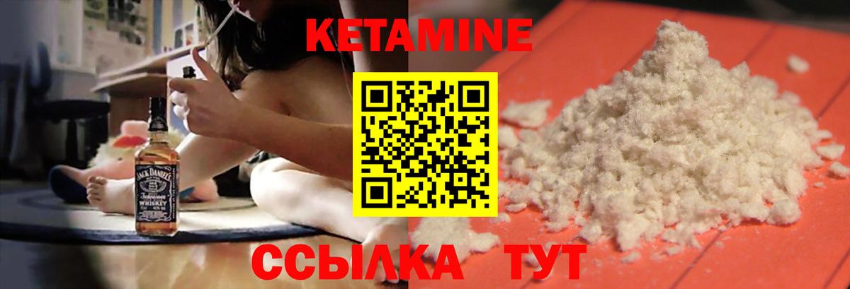 Кетамин VHQ Сургут