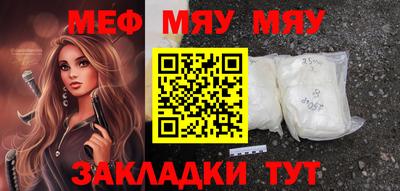 мяу мяу кристалл Ставрополь