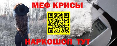 мяу мяу кристалл Ставрополь