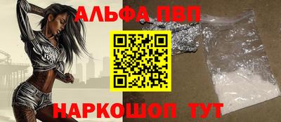 мяу мяу кристалл Ставрополь