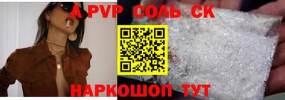 мяу мяу кристалл Ставрополь