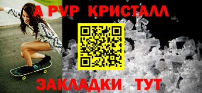 мяу мяу кристалл Ставрополь