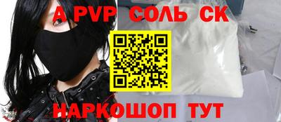 мяу мяу кристалл Ставрополь