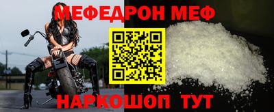мяу мяу кристалл Ставрополь