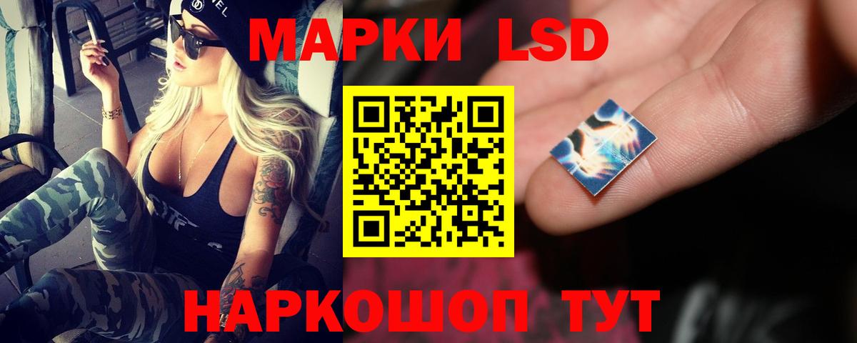 LSD-25 экстази кислота Сургут