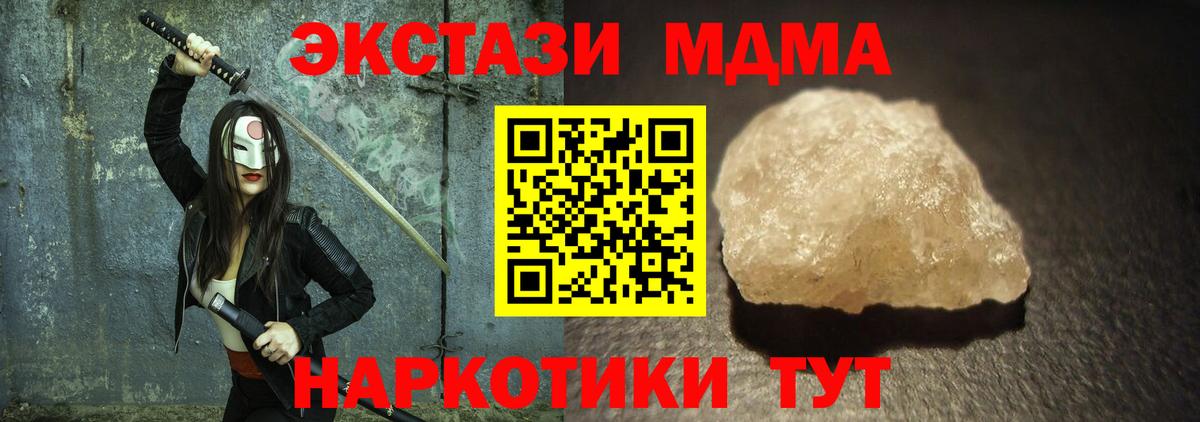 МДМА VHQ  MDMA crystal  Вход с VPN  Сургут 