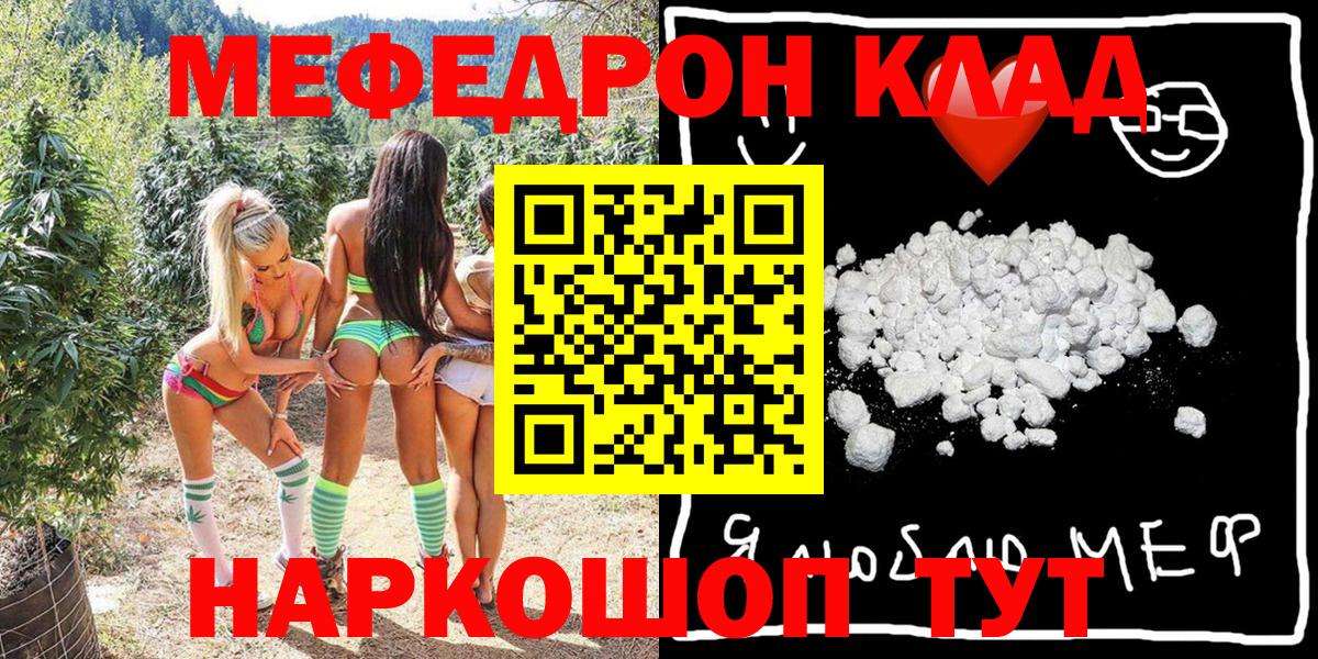 Мефедрон мяу мяу  Вход с VPN  МЯУ-МЯУ кристаллы  Мефедрон  Сургут 