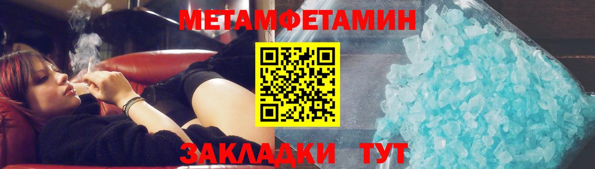Метамфетамин витя Сургут