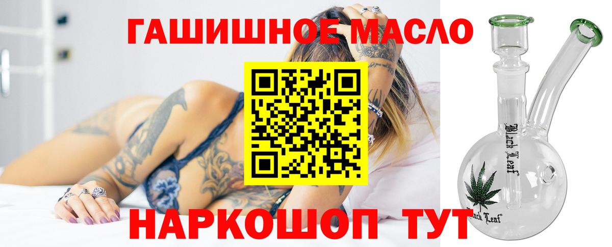 Дистиллят ТГК THC oil  Дистиллят ТГК концентрат  Сургут  Вход с VPN 