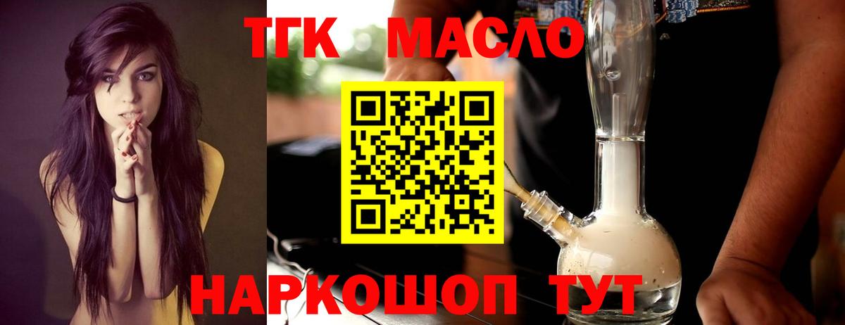 Дистиллят ТГК жижа Сургут